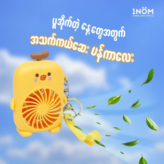 1NOM Chick Portable Mini Fan - Yellow