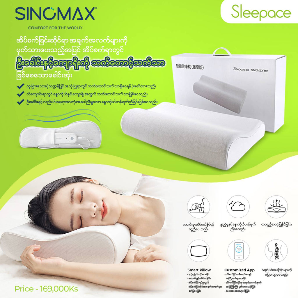 Sleepace