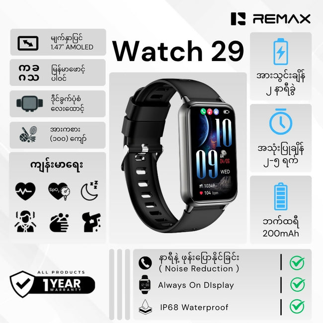 REMAX - Watch 29 AMOLED Ultra Narrow Bezel Smart Watch