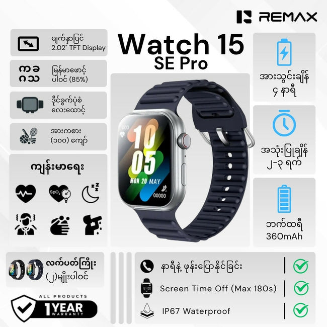 REMAX - Watch 15 SE Pro Lotta Smartwatch