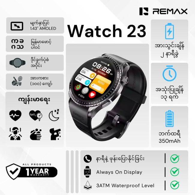 REMAX - WATCH 23 Smart Watch