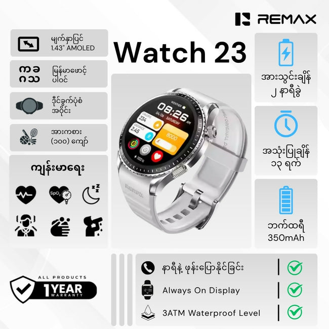 REMAX - WATCH 23 Smart Watch