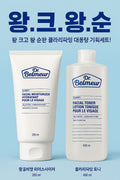 DR.BELMEUR CLARIFYING SKINCARE SET