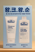 DR.BELMEUR CLARIFYING SKINCARE SET