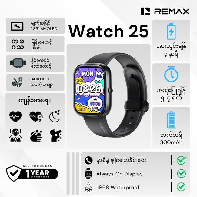 REMAX - Watch 25 IP68 IP68 Waterproof Smart Watch