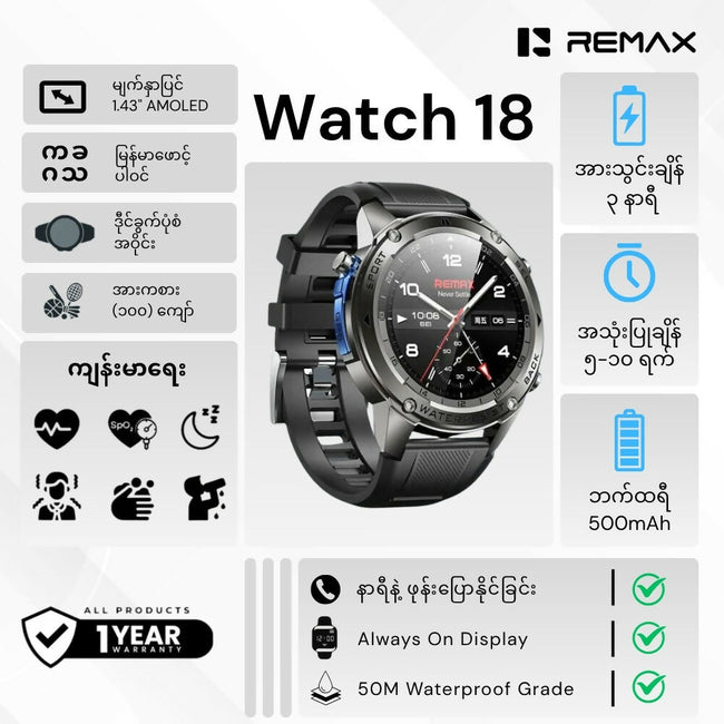 REMAX - WATCH 18 Intelligent GPS Outdoor Sports Smart Watch