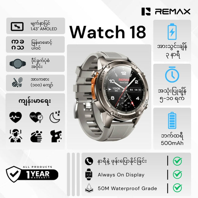 REMAX - WATCH 18 Intelligent GPS Outdoor Sports Smart Watch